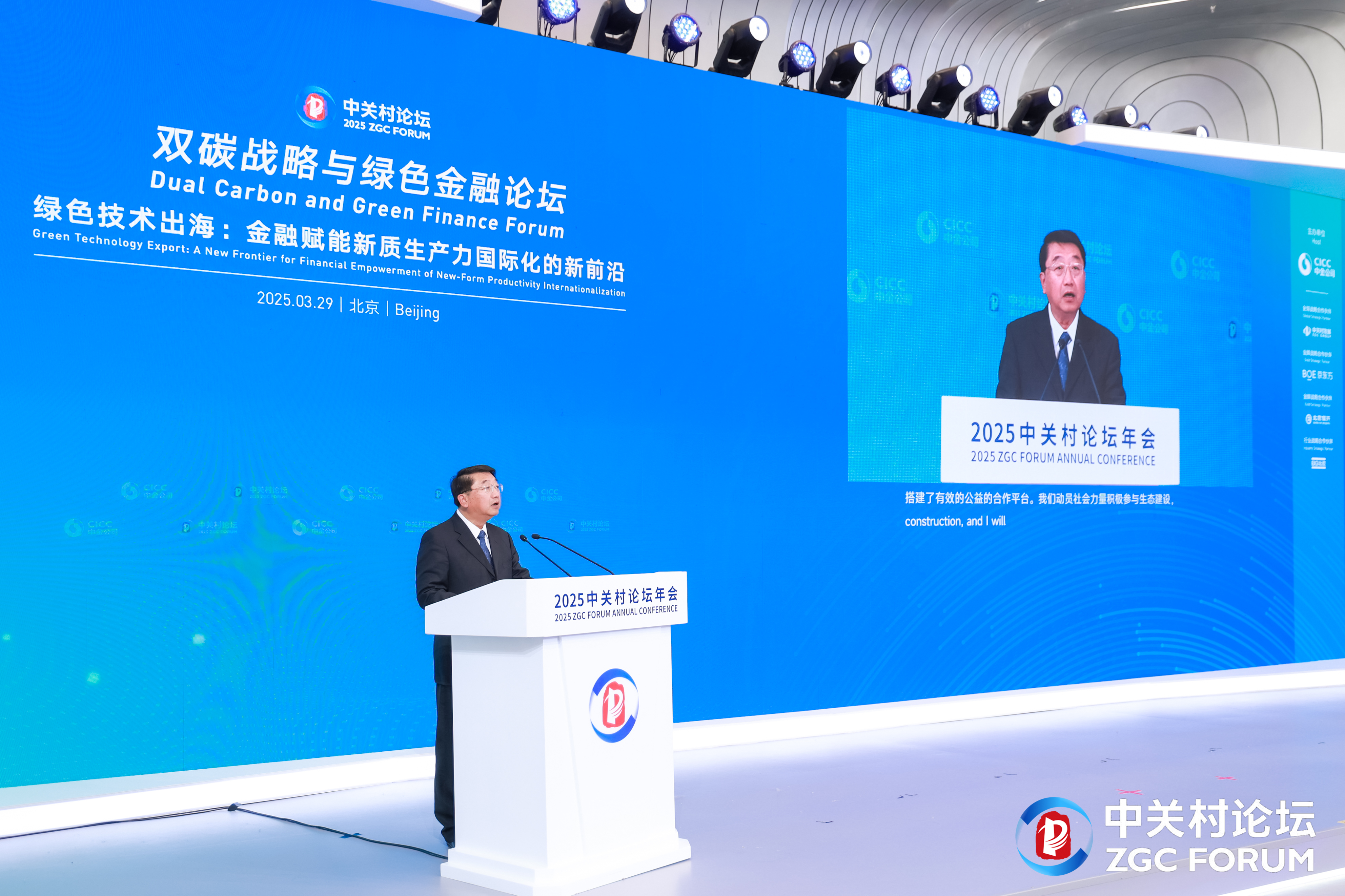 中國(guó)綠色碳匯基金會(huì)理事長(zhǎng)楊超.jpg